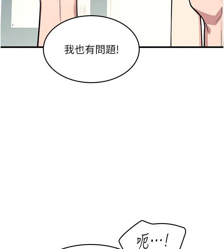 《羞恥課堂》漫画 第3話-被學生意淫的羞恥感