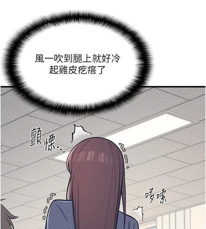 《羞恥課堂》漫画 第3話-被學生意淫的羞恥感