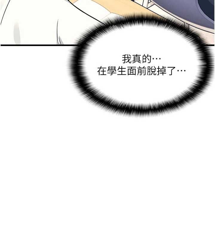 《羞恥課堂》漫画 第3話-被學生意淫的羞恥感