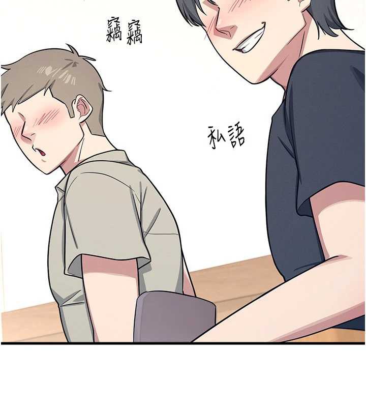 《羞恥課堂》漫画 第3話-被學生意淫的羞恥感