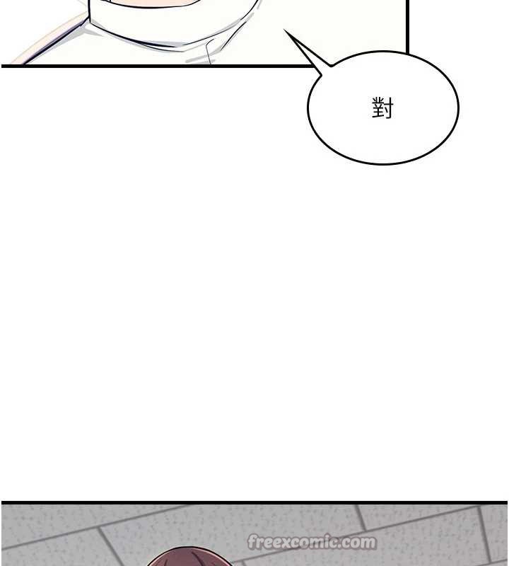 《羞恥課堂》漫画 第3話-被學生意淫的羞恥感