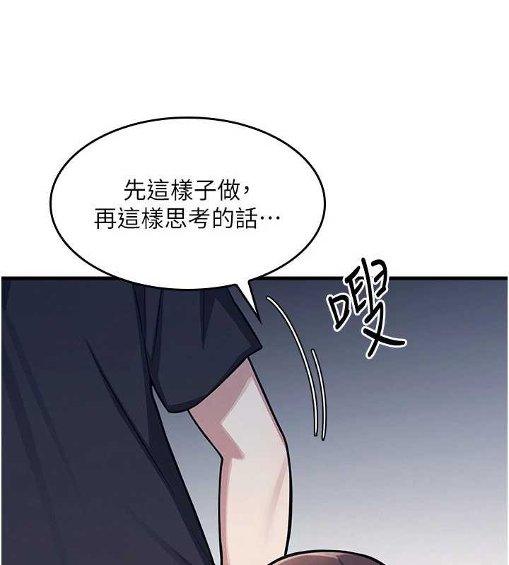 《羞恥課堂》漫画 第3話-被學生意淫的羞恥感