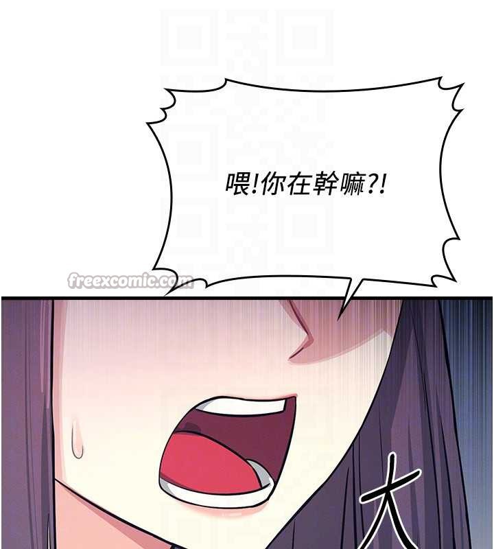 《羞恥課堂》漫画 第3話-被學生意淫的羞恥感