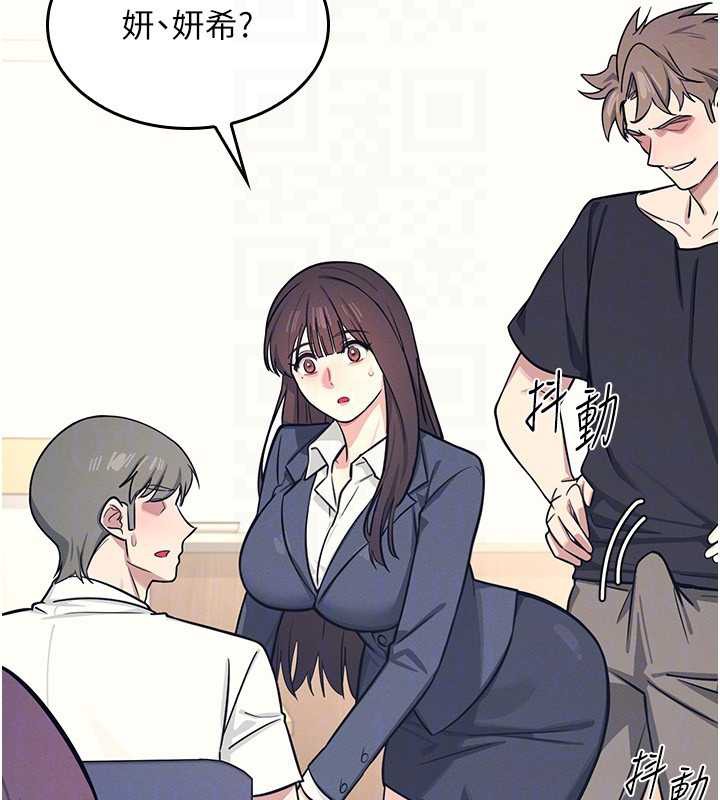 《羞恥課堂》漫画 第3話-被學生意淫的羞恥感