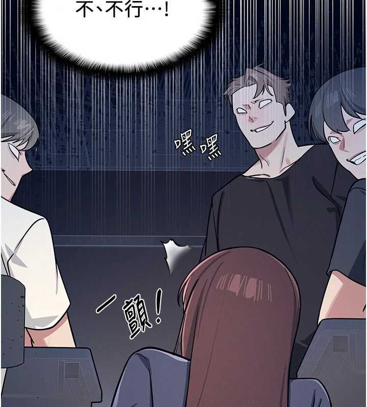 《羞恥課堂》漫画 第3話-被學生意淫的羞恥感