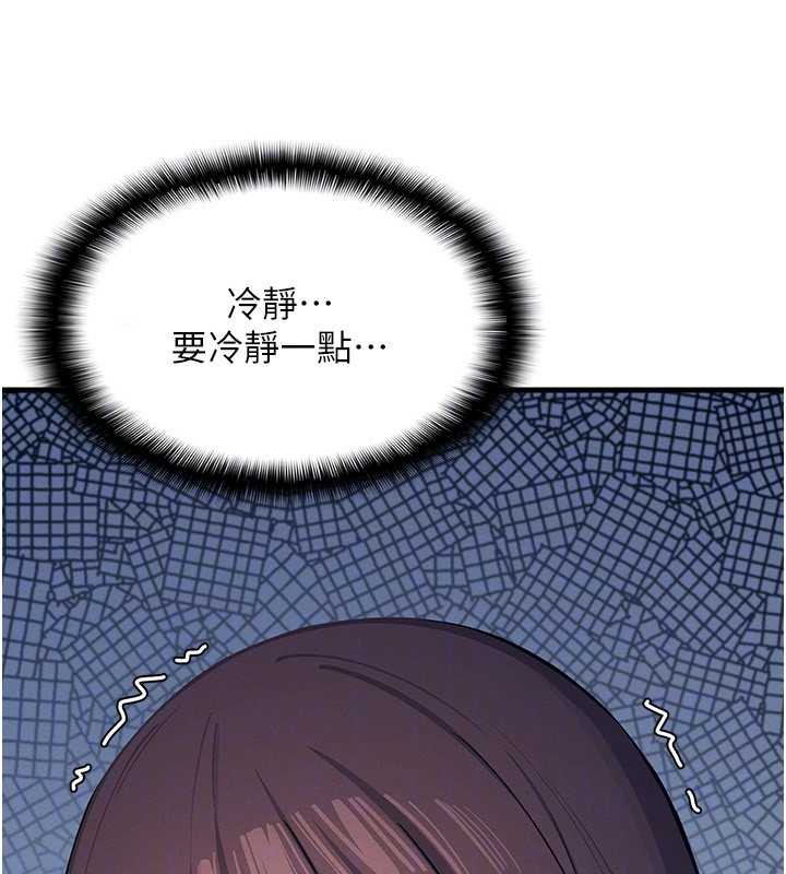 《羞恥課堂》漫画 第3話-被學生意淫的羞恥感