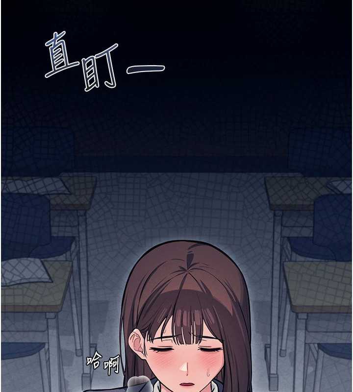 《羞恥課堂》漫画 第3話-被學生意淫的羞恥感