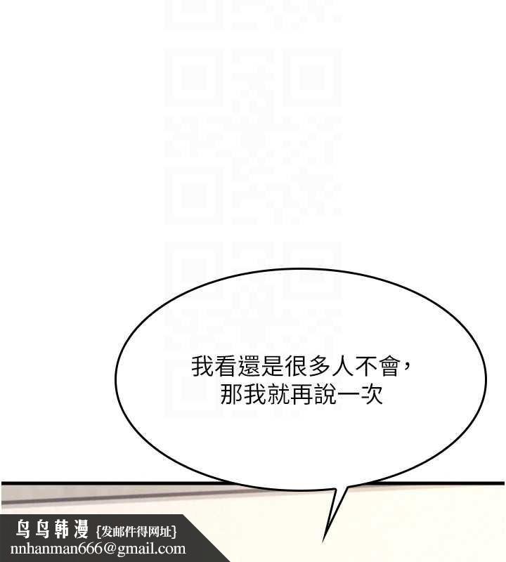 《羞恥課堂》漫画 第3話-被學生意淫的羞恥感