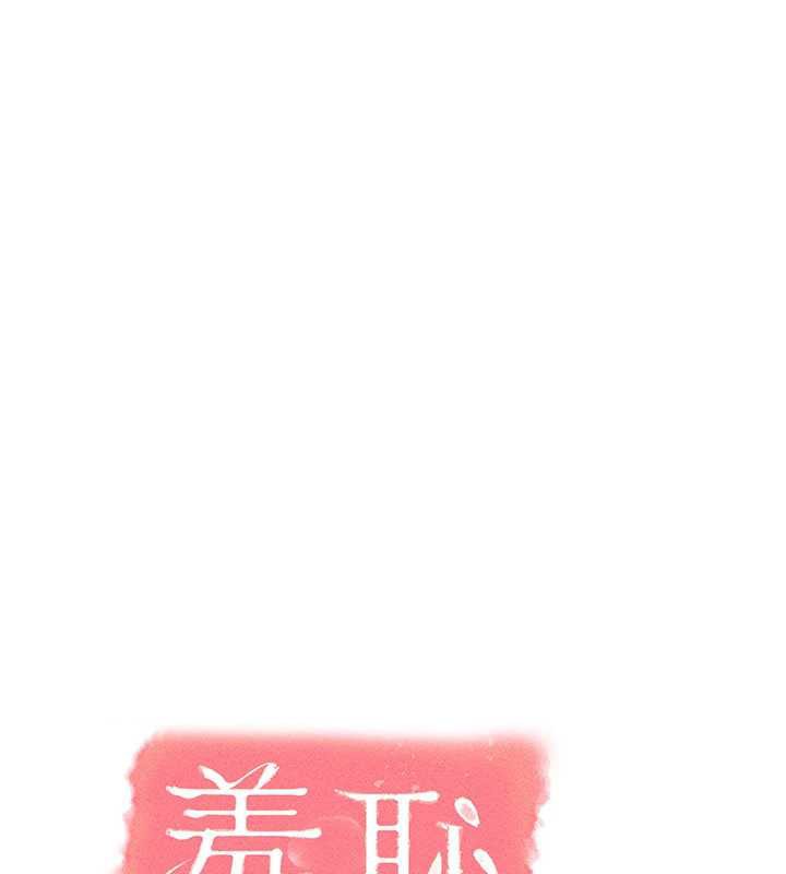 《羞恥課堂》漫画 第3話-被學生意淫的羞恥感