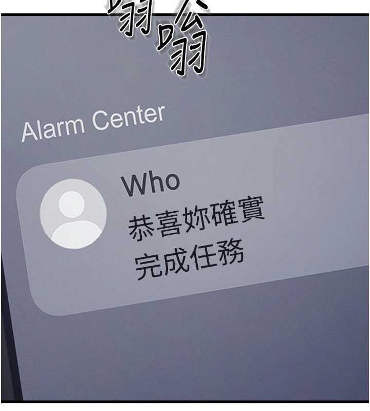 《羞恥課堂》漫画 第3話-被學生意淫的羞恥感