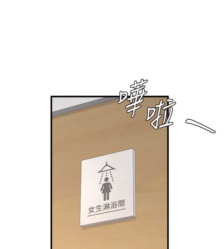 《羞恥課堂》漫画 第3話-被學生意淫的羞恥感