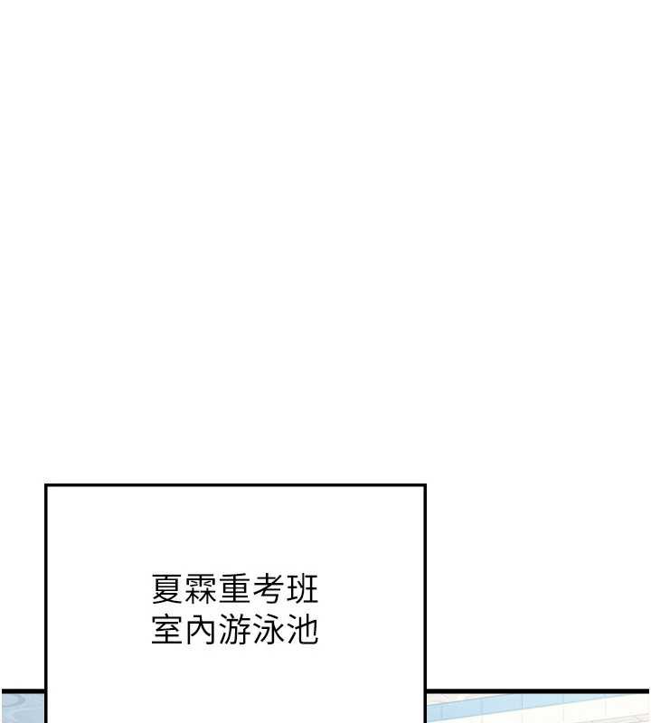《羞恥課堂》漫画 第3話-被學生意淫的羞恥感