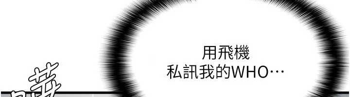 《羞恥課堂》漫画 第3話-被學生意淫的羞恥感