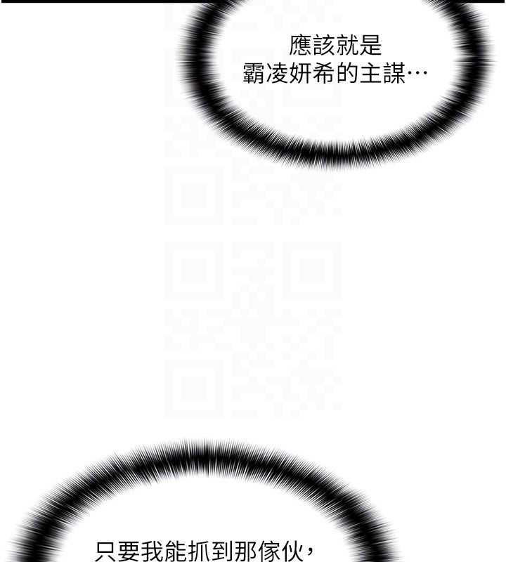 《羞恥課堂》漫画 第3話-被學生意淫的羞恥感