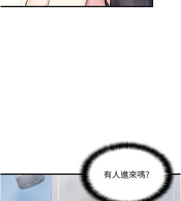 《羞恥課堂》漫画 第3話-被學生意淫的羞恥感