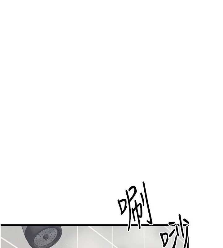 《羞恥課堂》漫画 第3話-被學生意淫的羞恥感