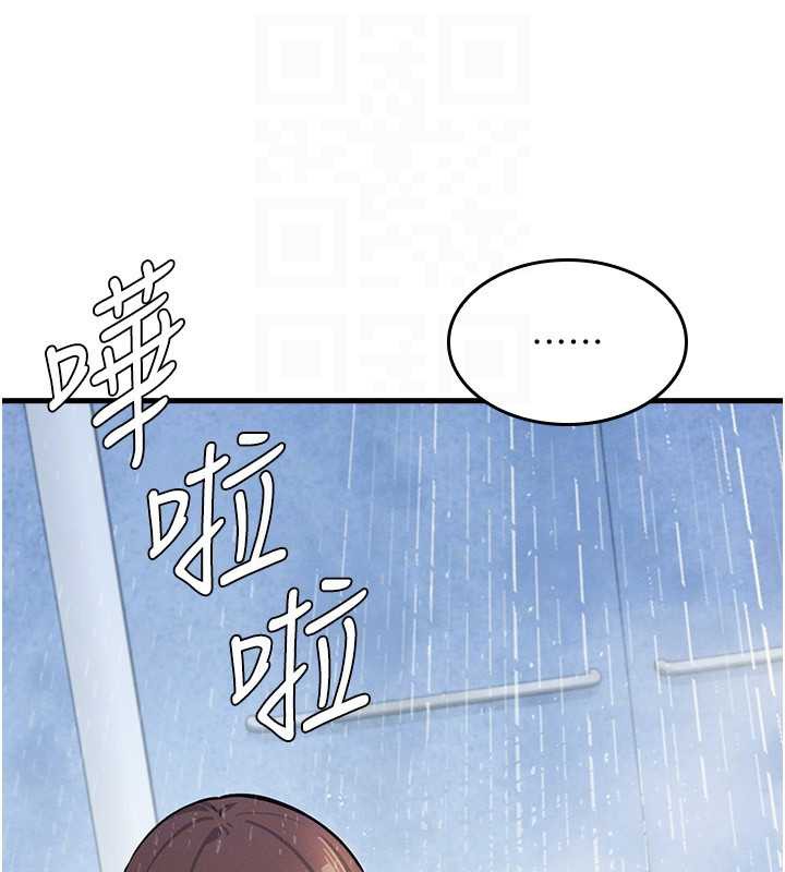 《羞恥課堂》漫画 第3話-被學生意淫的羞恥感