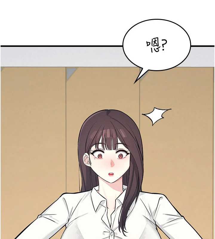 《羞恥課堂》漫画 第3話-被學生意淫的羞恥感