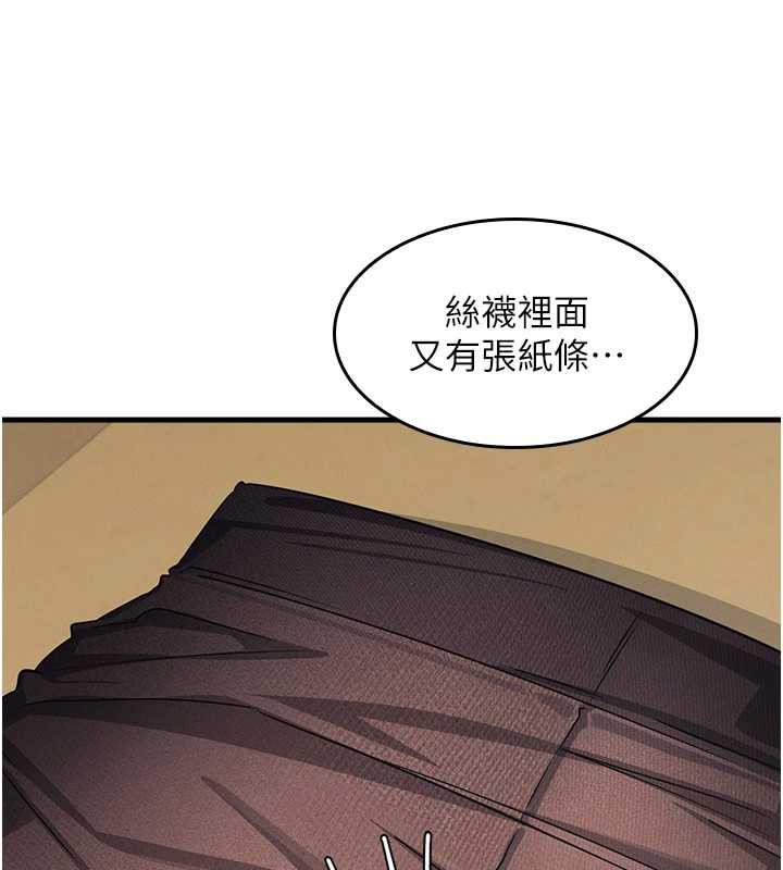 《羞恥課堂》漫画 第3話-被學生意淫的羞恥感