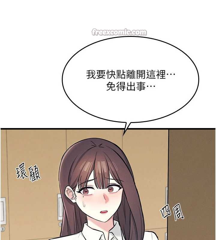 《羞恥課堂》漫画 第3話-被學生意淫的羞恥感