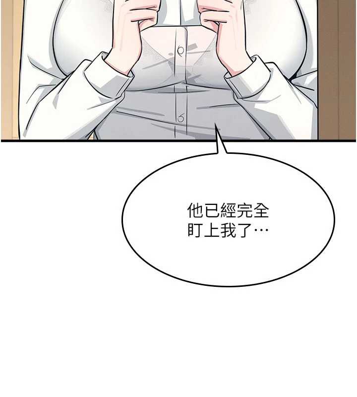 《羞恥課堂》漫画 第3話-被學生意淫的羞恥感