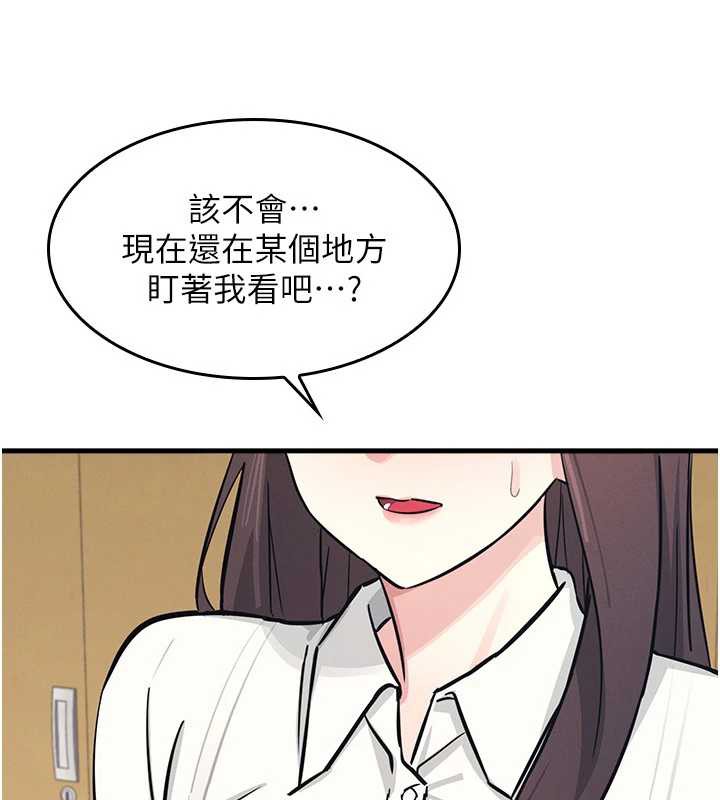 《羞恥課堂》漫画 第3話-被學生意淫的羞恥感