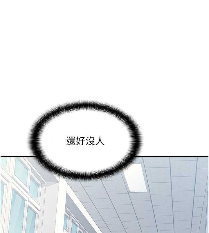 《羞恥課堂》漫画 第3話-被學生意淫的羞恥感