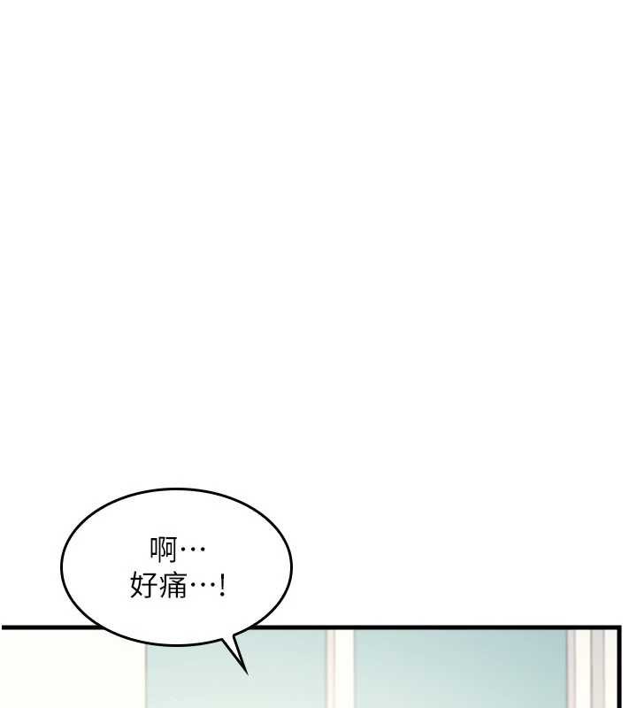 《羞恥課堂》漫画 第3話-被學生意淫的羞恥感