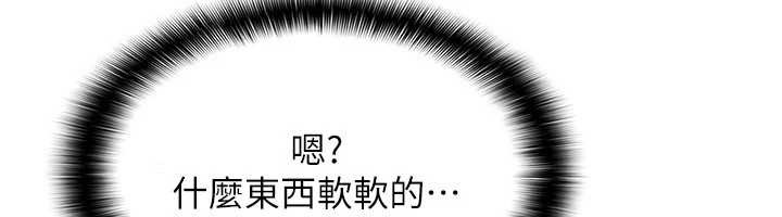 《羞恥課堂》漫画 第3話-被學生意淫的羞恥感