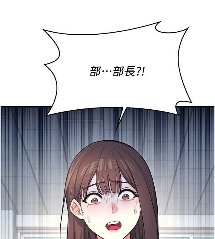 《羞恥課堂》漫画 第3話-被學生意淫的羞恥感