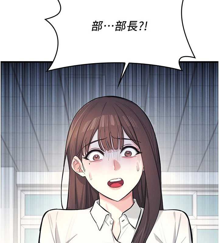 《羞恥課堂》漫画 第4話-我一定要找出你這個變態