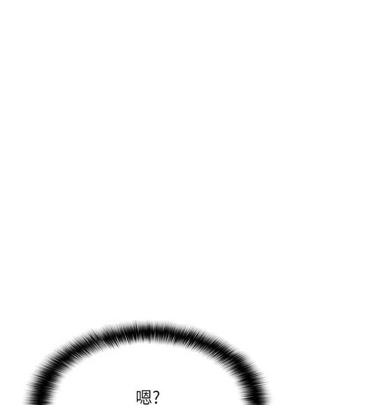 《羞恥課堂》漫画 第4話-我一定要找出你這個變態