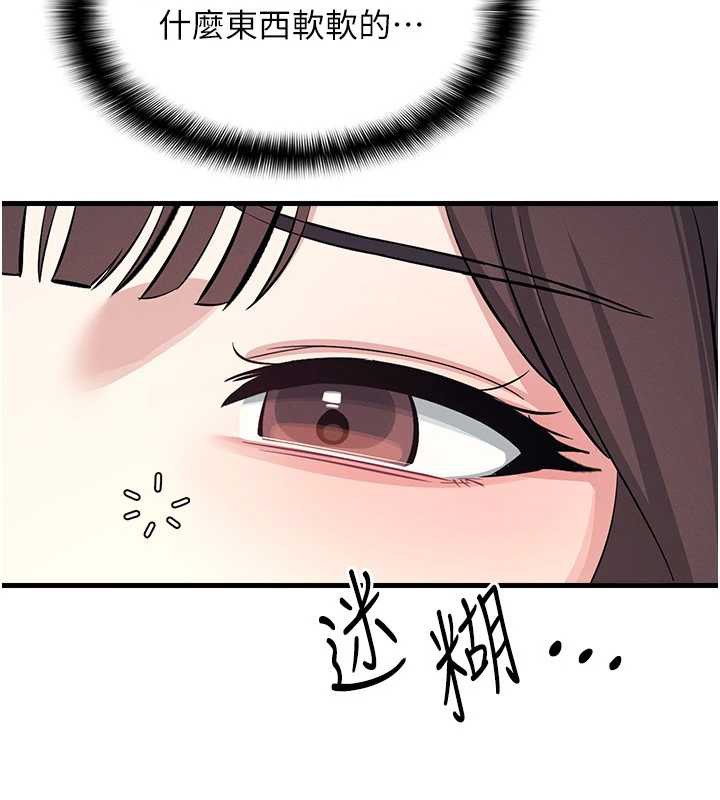 《羞恥課堂》漫画 第4話-我一定要找出你這個變態