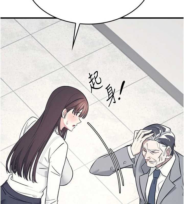 《羞恥課堂》漫画 第4話-我一定要找出你這個變態