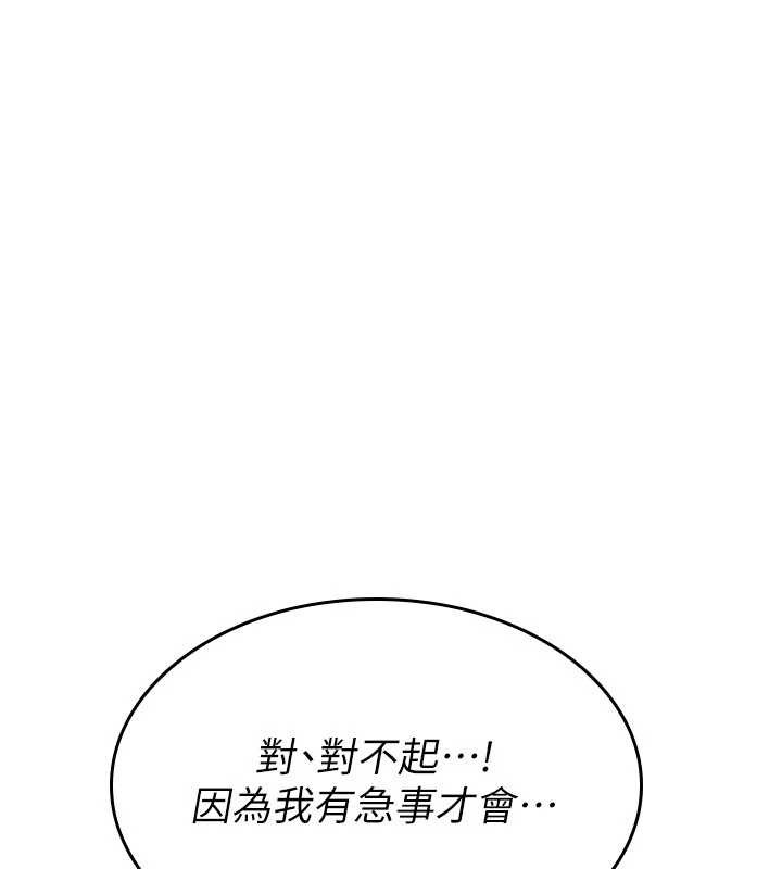 《羞恥課堂》漫画 第4話-我一定要找出你這個變態