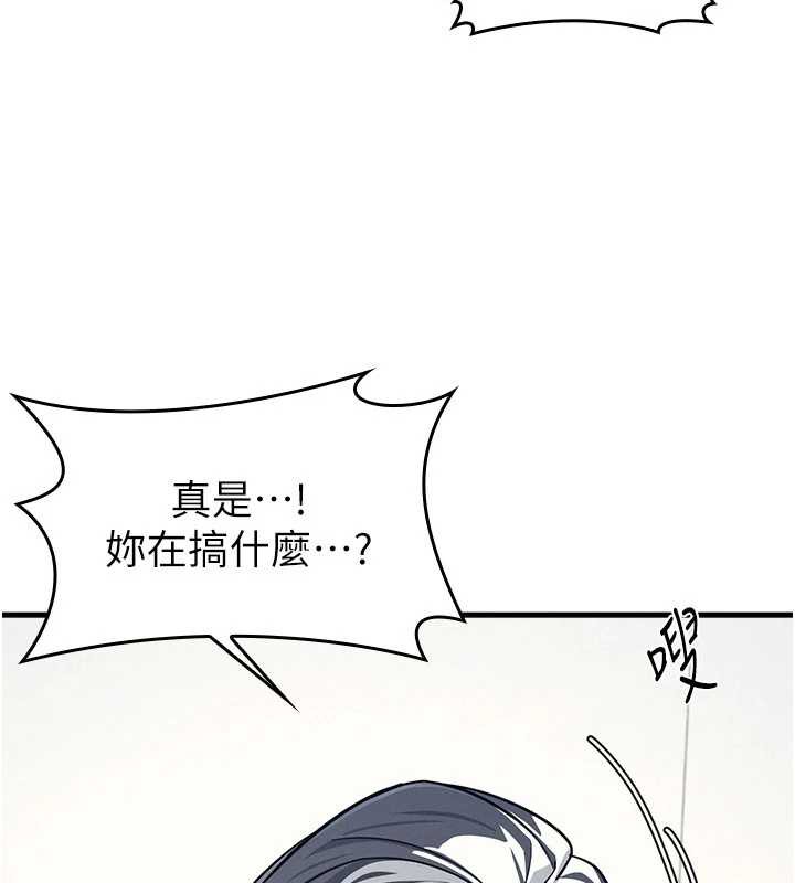 《羞恥課堂》漫画 第4話-我一定要找出你這個變態