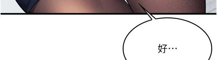 《羞恥課堂》漫画 第4話-我一定要找出你這個變態