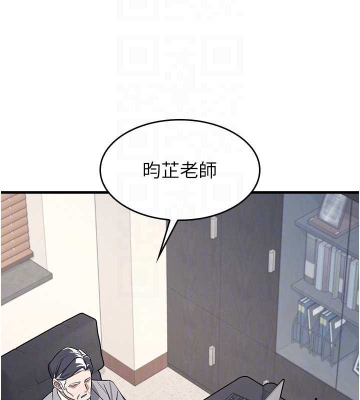 《羞恥課堂》漫画 第4話-我一定要找出你這個變態