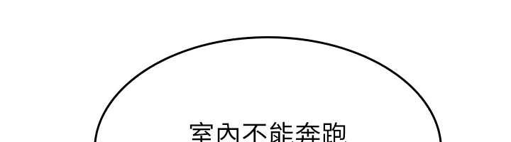 《羞恥課堂》漫画 第4話-我一定要找出你這個變態