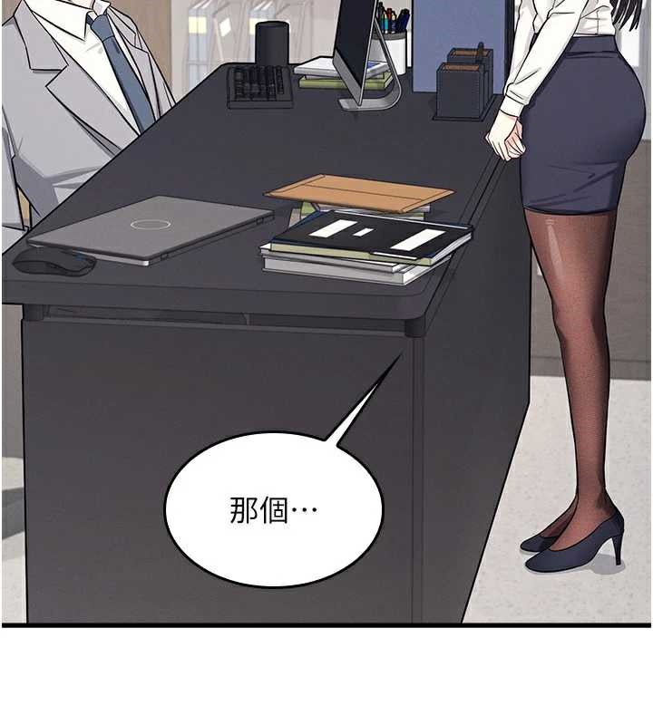 《羞恥課堂》漫画 第4話-我一定要找出你這個變態