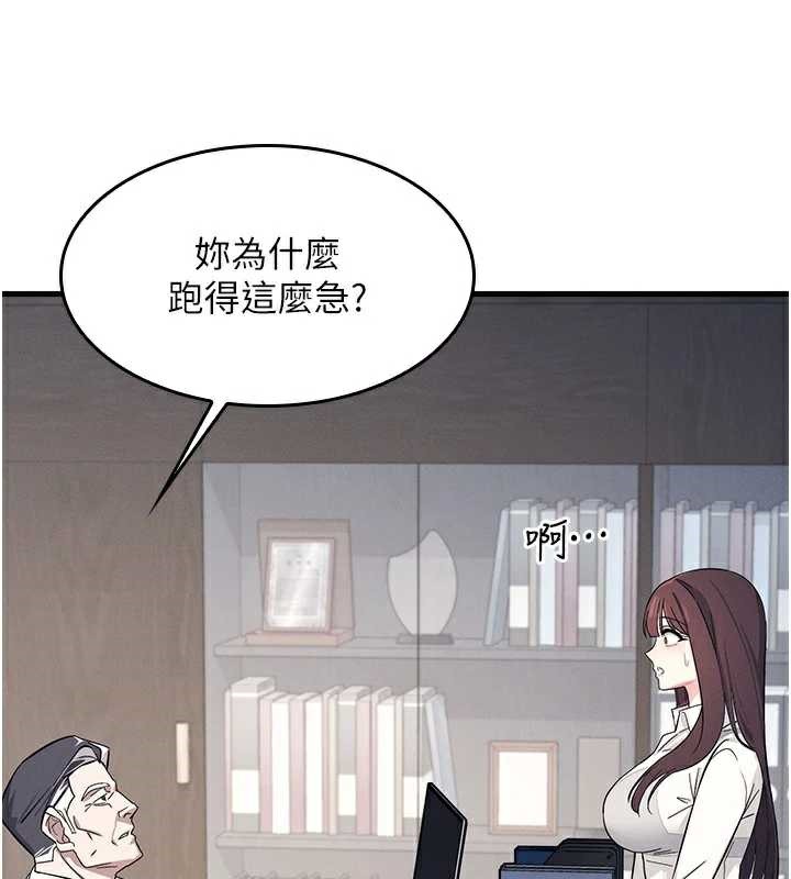 《羞恥課堂》漫画 第4話-我一定要找出你這個變態