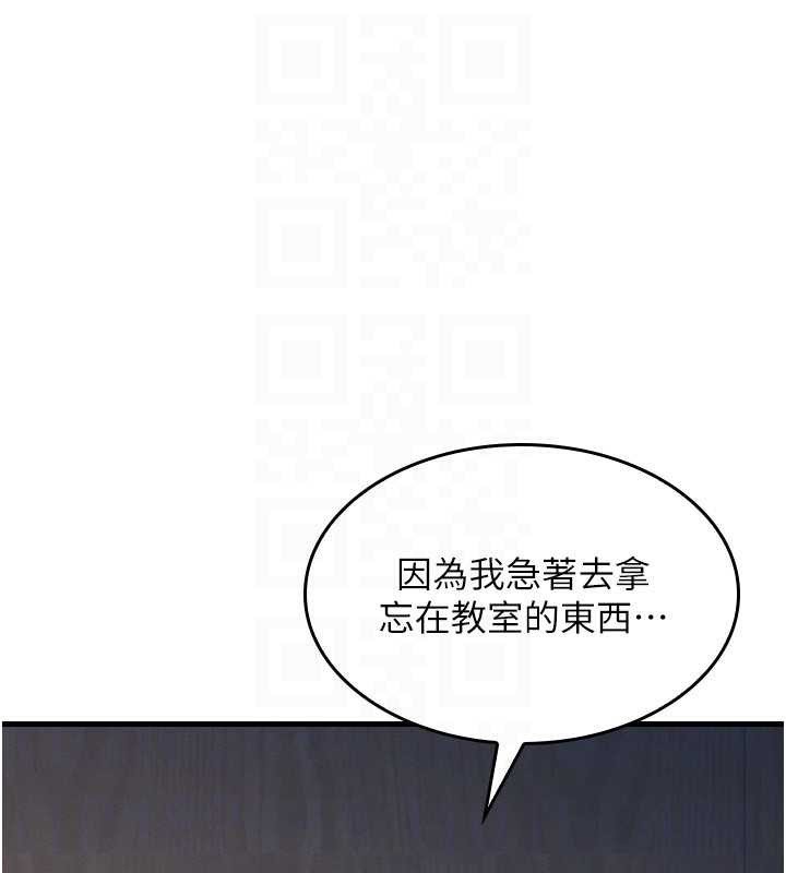 《羞恥課堂》漫画 第4話-我一定要找出你這個變態