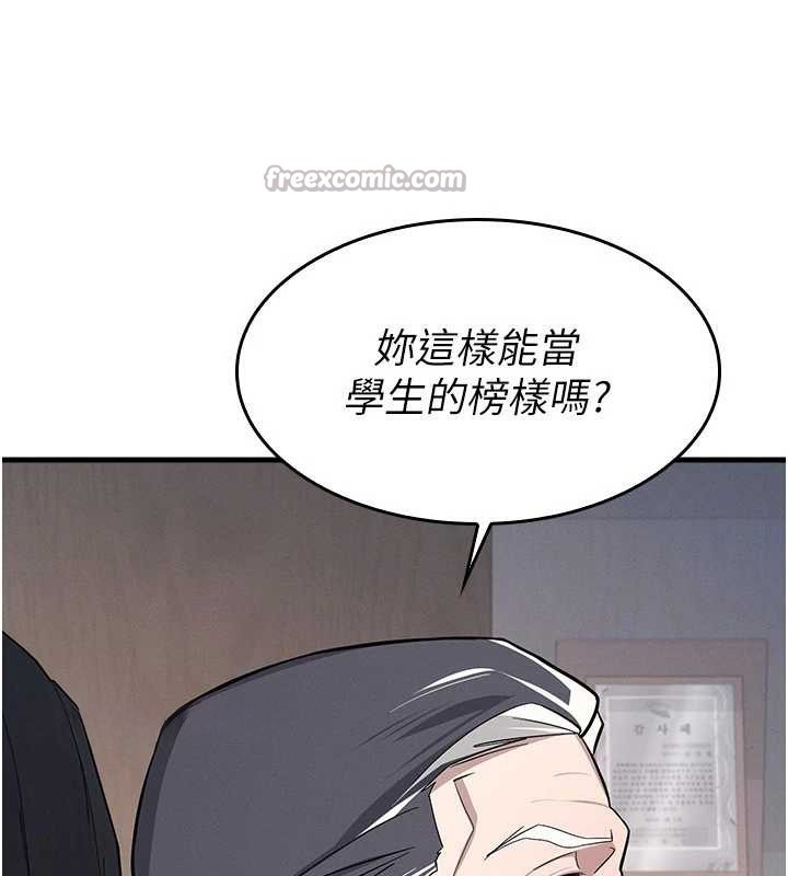 《羞恥課堂》漫画 第4話-我一定要找出你這個變態