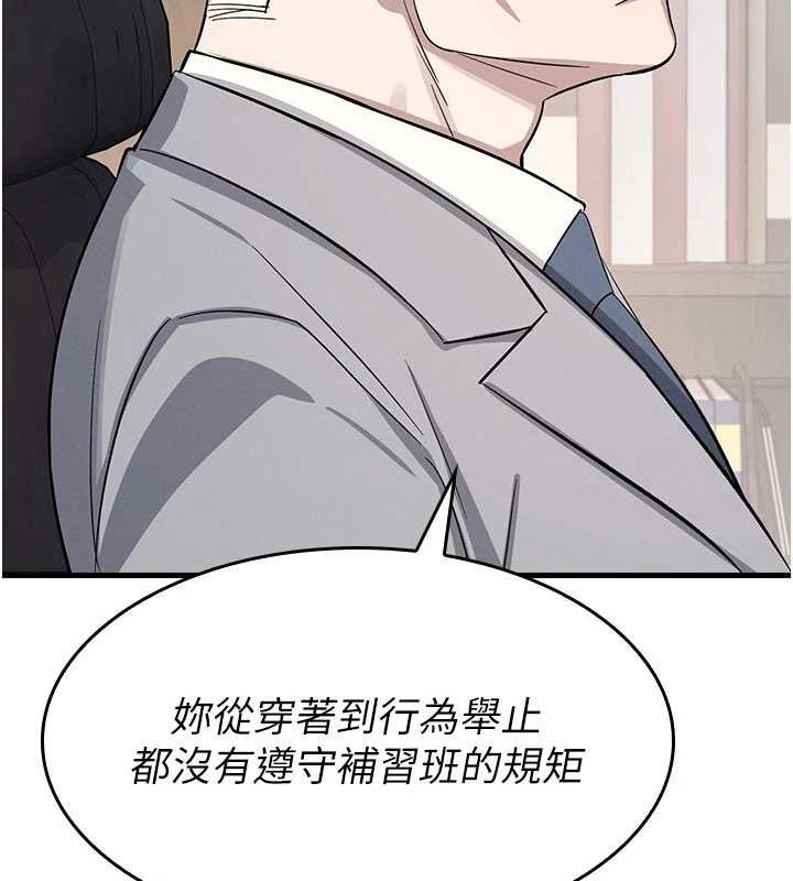 《羞恥課堂》漫画 第4話-我一定要找出你這個變態