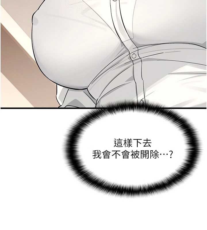 《羞恥課堂》漫画 第4話-我一定要找出你這個變態