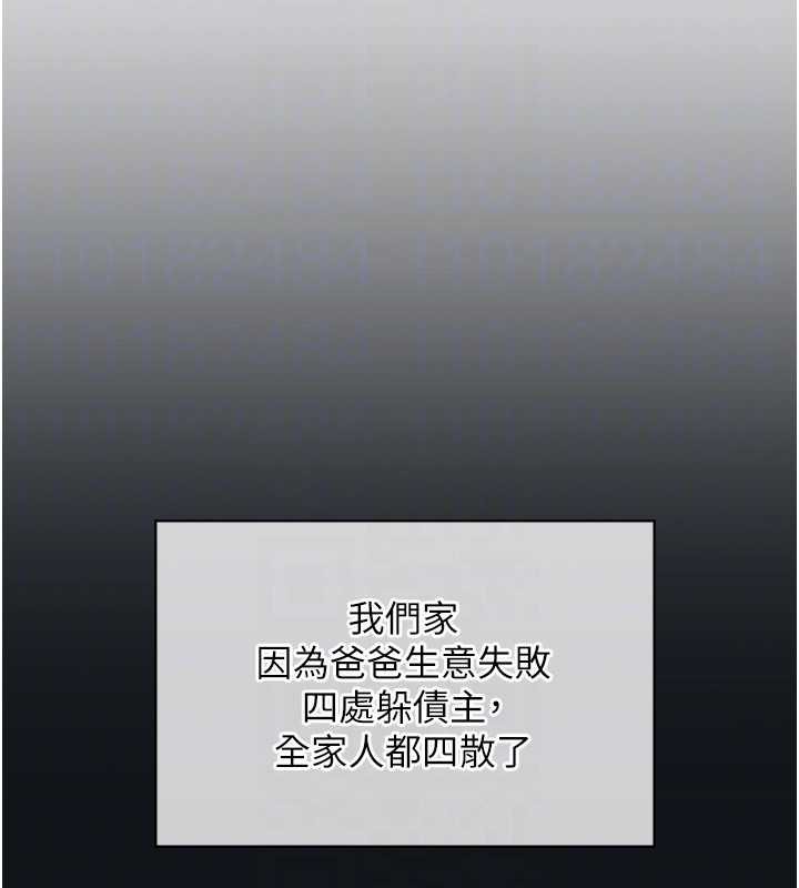 《羞恥課堂》漫画 第4話-我一定要找出你這個變態