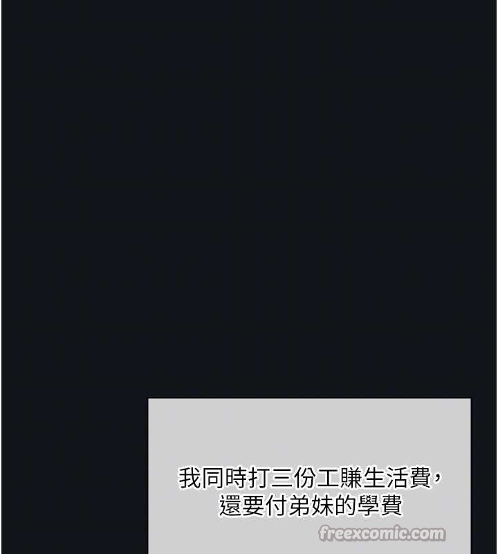 《羞恥課堂》漫画 第4話-我一定要找出你這個變態