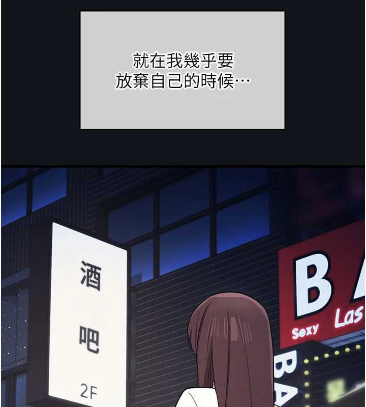 《羞恥課堂》漫画 第4話-我一定要找出你這個變態