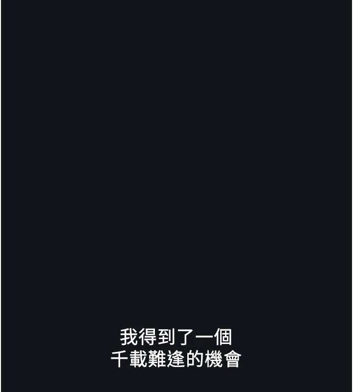 《羞恥課堂》漫画 第4話-我一定要找出你這個變態