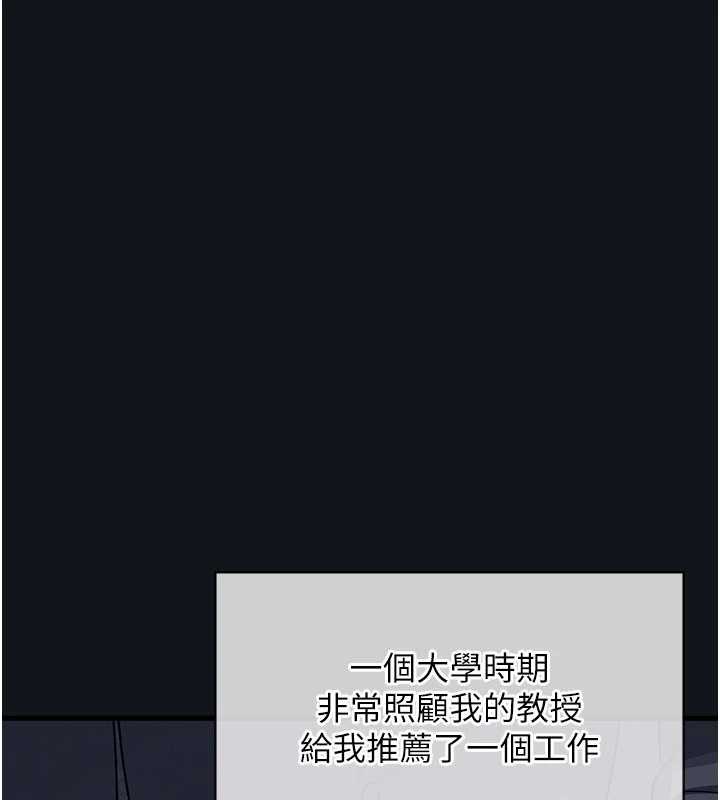 《羞恥課堂》漫画 第4話-我一定要找出你這個變態